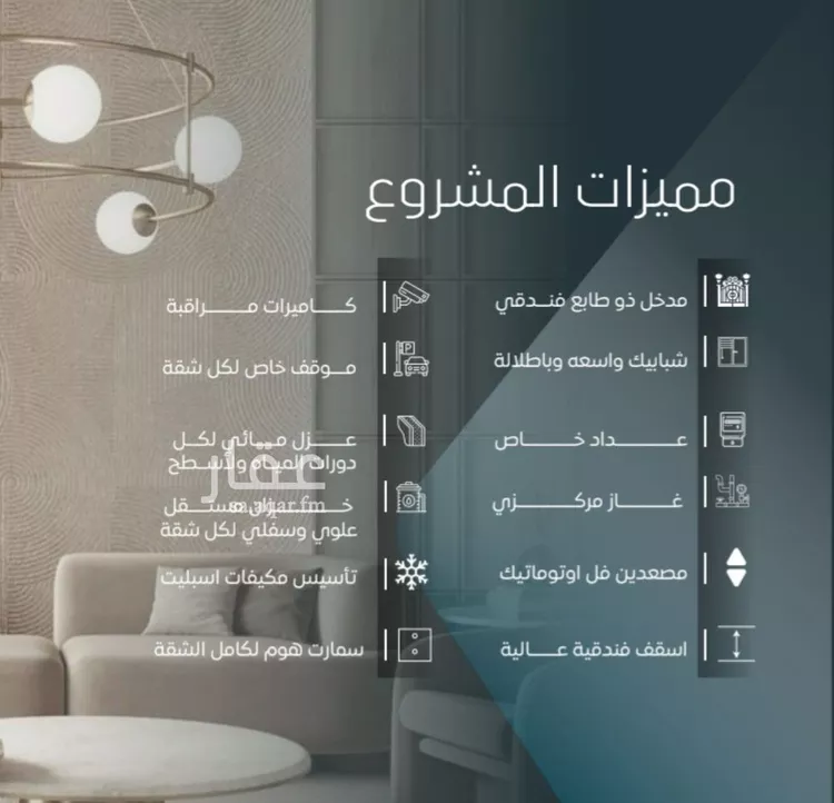 Apartment for Sale in Jeddah Al Wurud