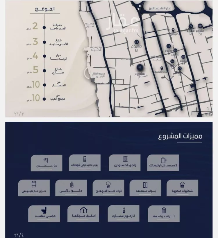 Apartment for Sale in Jeddah Ar Rabwah
