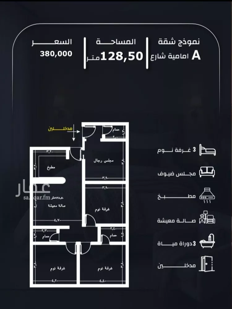 Apartment for Sale in Jeddah Ar Rayan