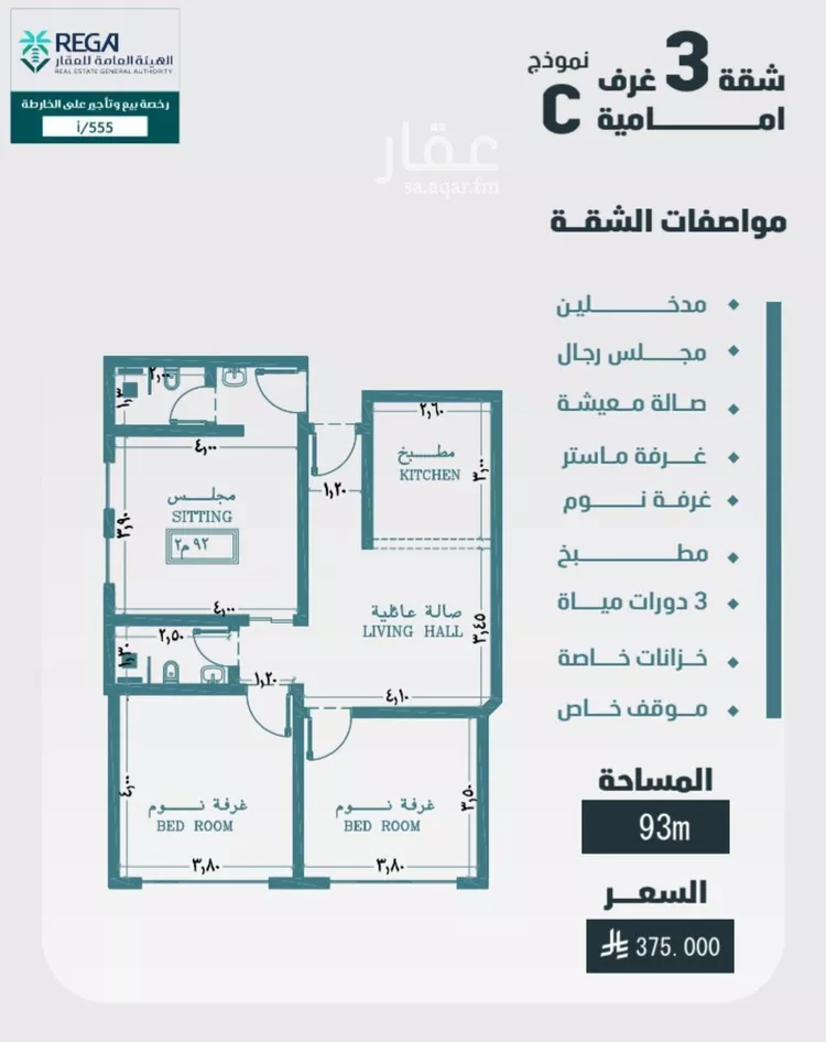 Apartment for Sale in Jeddah Al Faisaliah