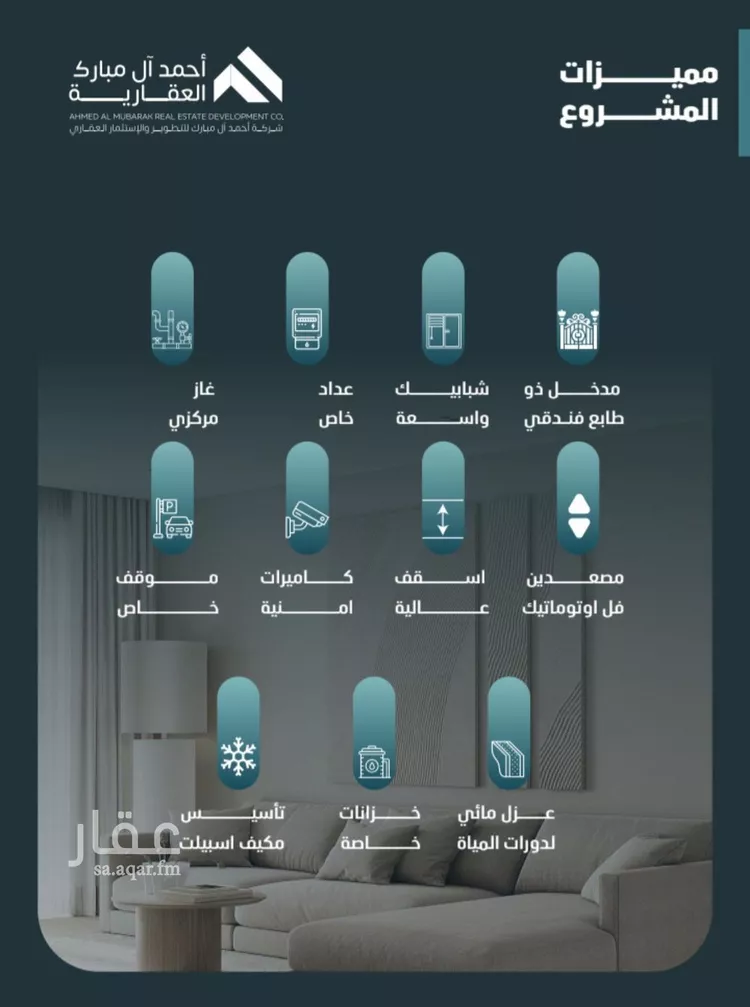 Apartment for Sale in Jeddah Al Faisaliah صورة 2