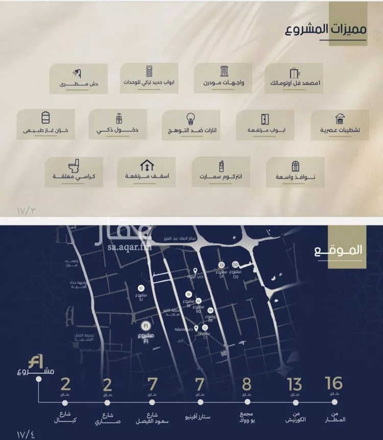 Apartment for Sale in Jeddah Ar Rawdah صورة 3