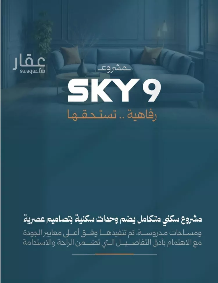 شقة للبيع في شارع محمد حسن العواد, حي الروضة, مدينة جدة, منطقة مكة المكرمة صورة 3