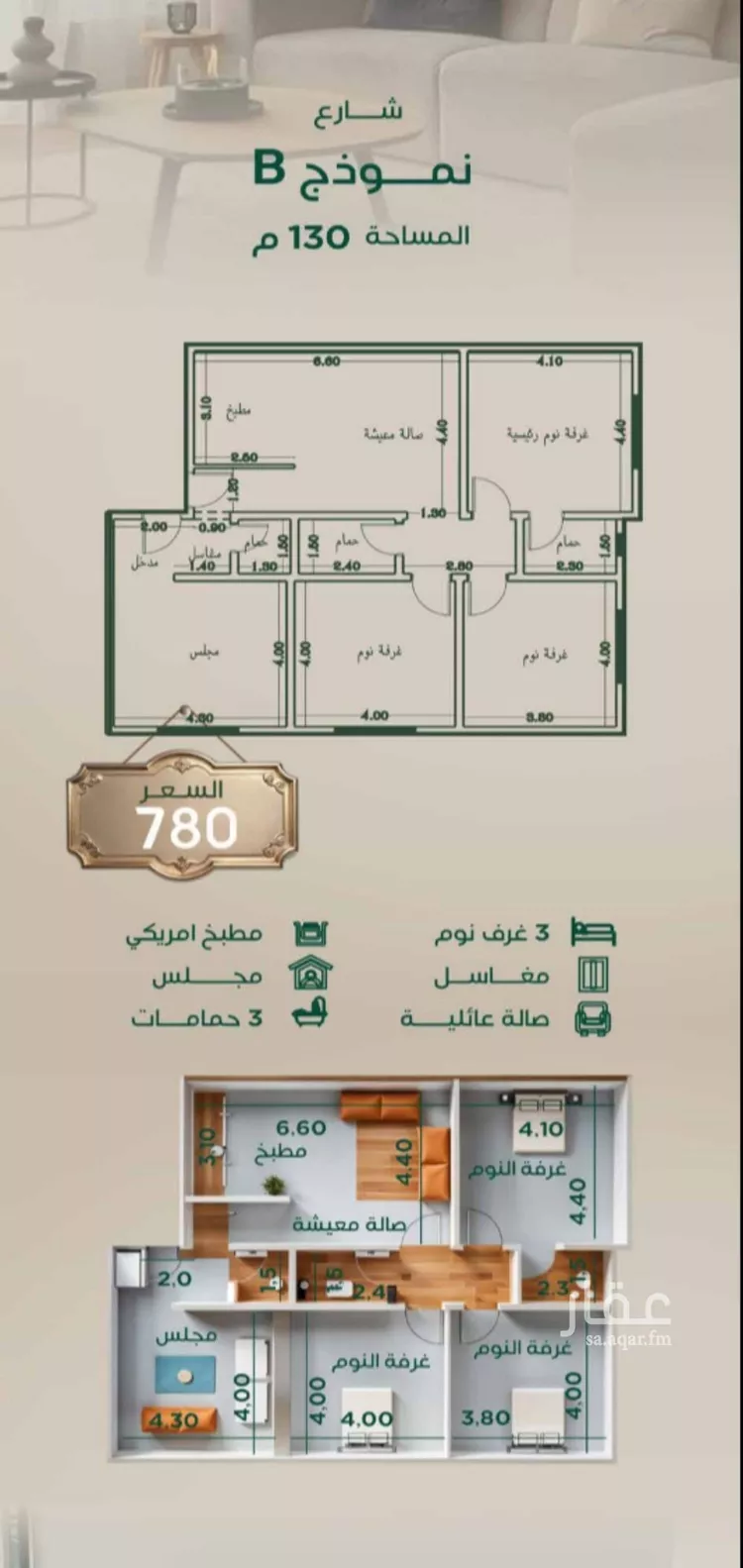 شقة للبيع في شارع ابراهيم مرزوق, حي الروضة, مدينة جدة, منطقة مكة المكرمة