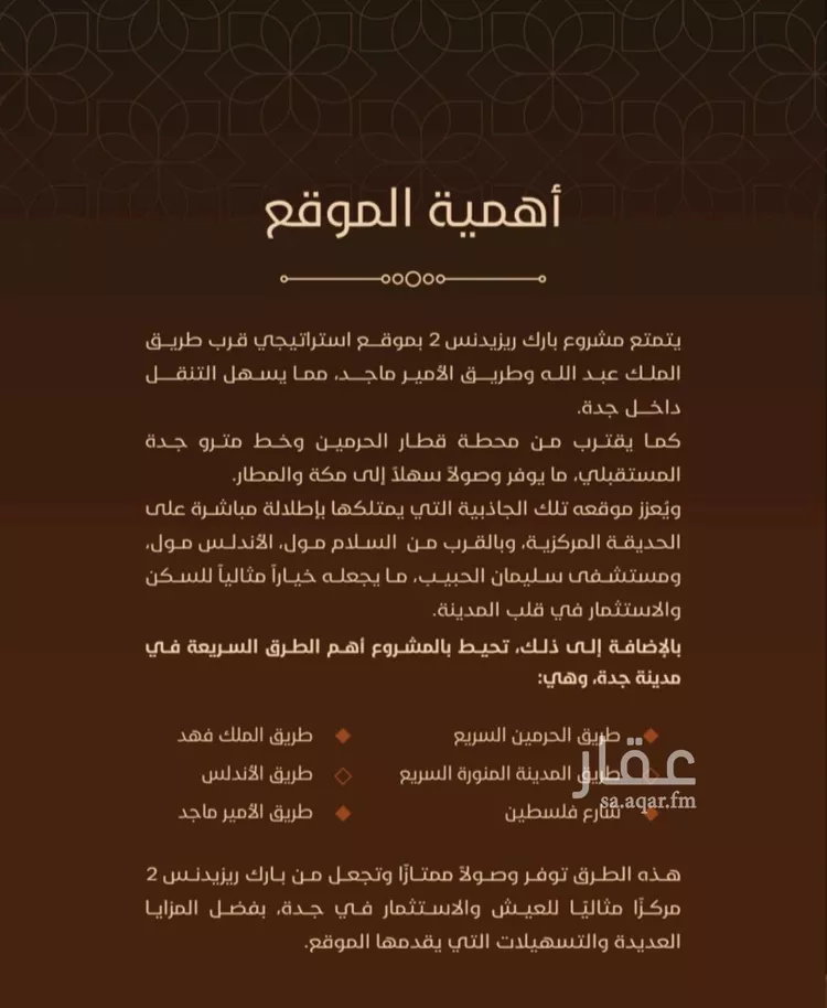 شقة للبيع في شارع امام الدين المرشدي, حي الفيحاء, مدينة جدة, منطقة مكة المكرمة صورة 5