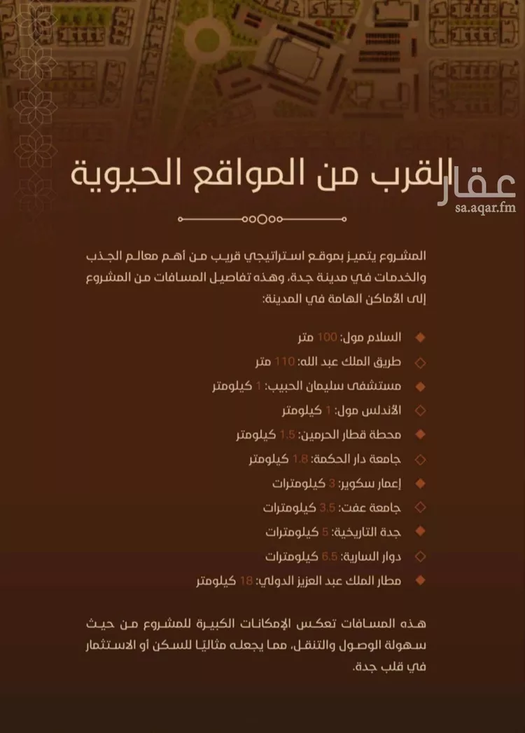 شقة للبيع في شارع امام الدين المرشدي, حي الفيحاء, مدينة جدة, منطقة مكة المكرمة 7