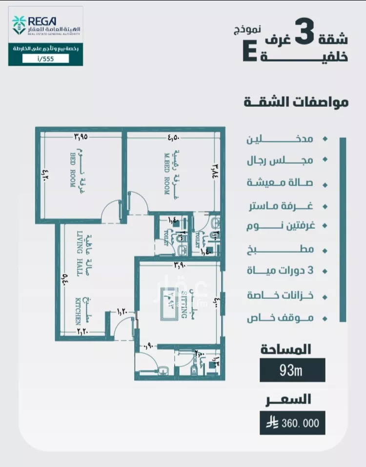 Apartment for Sale in Jeddah Al Faisaliah صورة 2