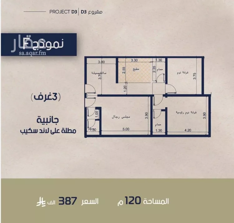 Apartment for Sale in Jeddah Al Marwah