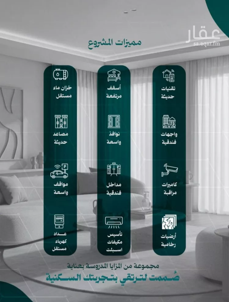شقة للبيع في شارع قيس ابو جبيره, حي النزهة, مدينة جدة, منطقة مكة المكرمة صورة 3