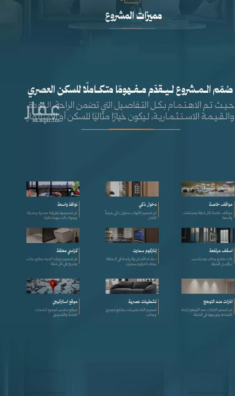 شقة للبيع في شارع محمد حسن العواد, حي الروضة, مدينة جدة, منطقة مكة المكرمة صورة 4