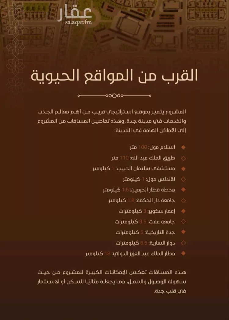 شقة للبيع في شارع امام الدين المرشدي, حي الفيحاء, مدينة جدة, منطقة مكة المكرمة 6