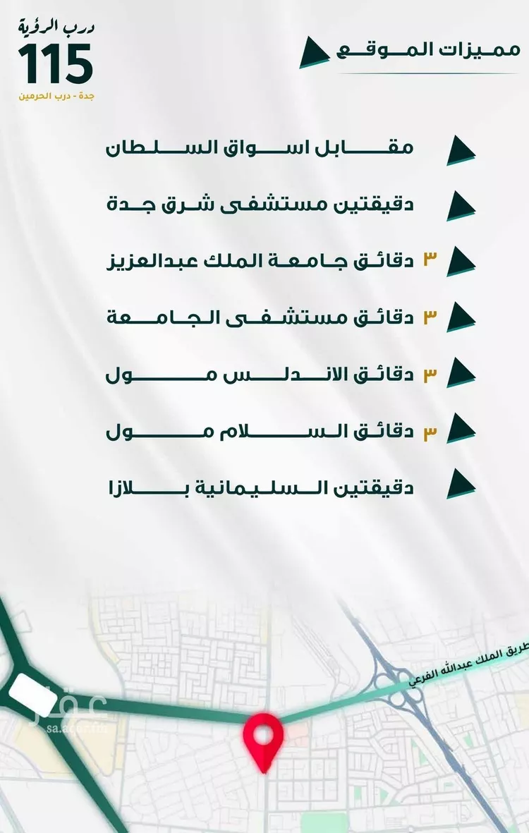 شقة للبيع في شارع ابو ذر الغفاري, حي الفيحاء, مدينة جدة, منطقة مكة المكرمة صورة 2