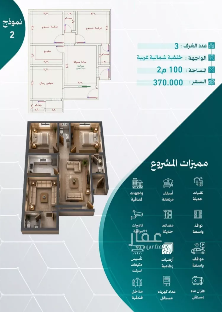 شقة للبيع في شارع عاصم بن العكير, حي النزهة, مدينة جدة, منطقة مكة المكرمة
