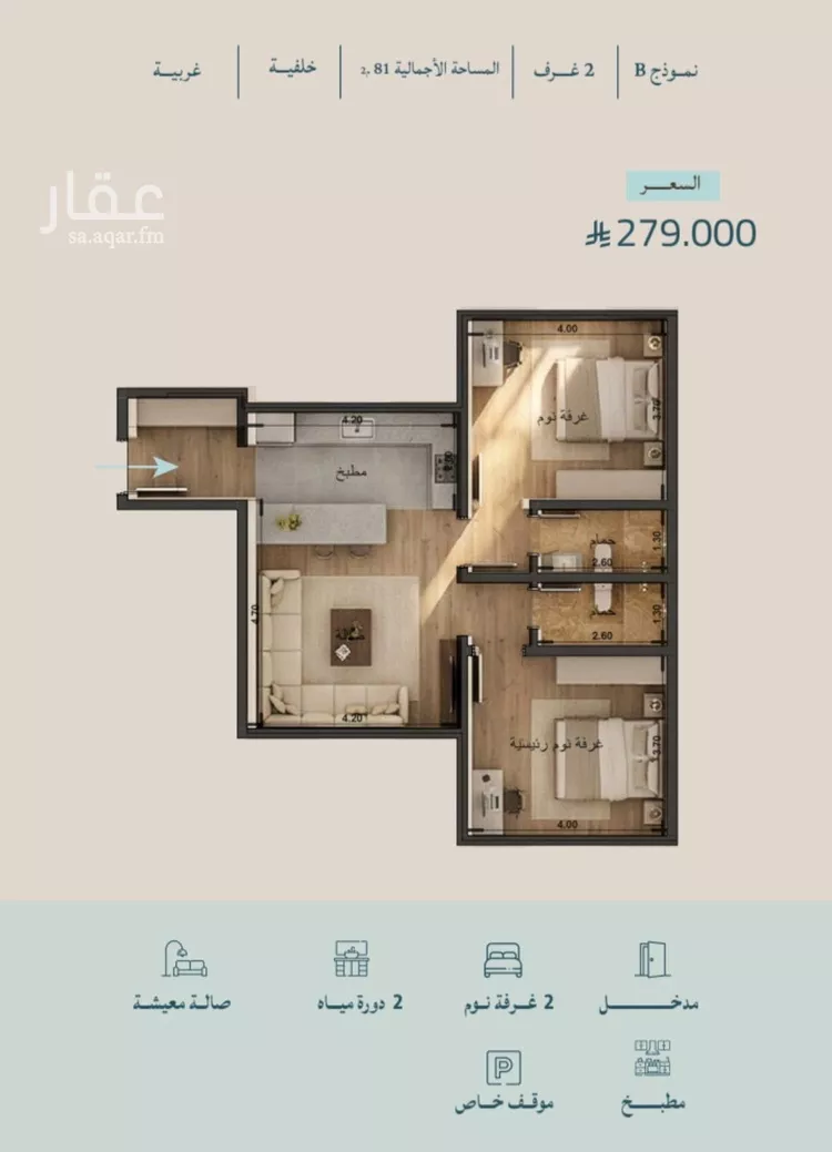 شقة للبيع في شارع صالح الرشيد, حي الياقوت, مدينة جدة, منطقة مكة المكرمة صورة 2