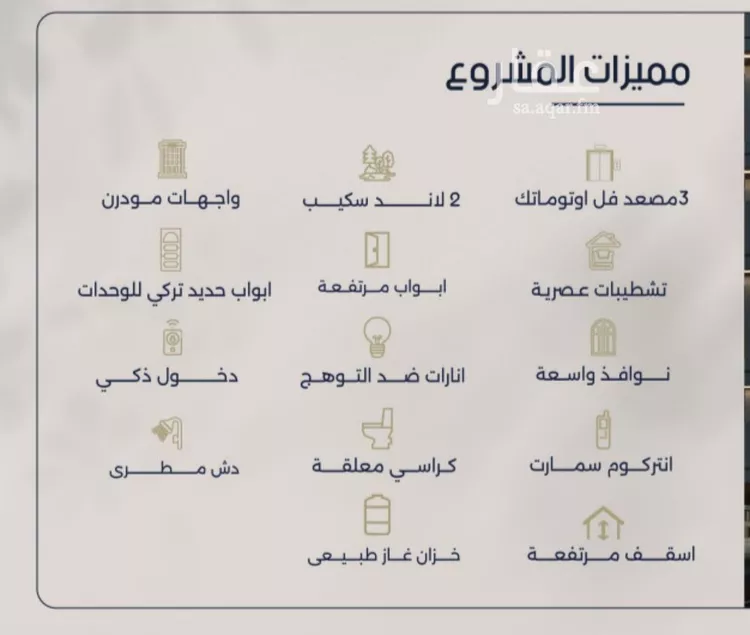 شقة للبيع في شارع محمد المرزوقي, حي المروة, مدينة جدة, منطقة مكة المكرمة صورة 3