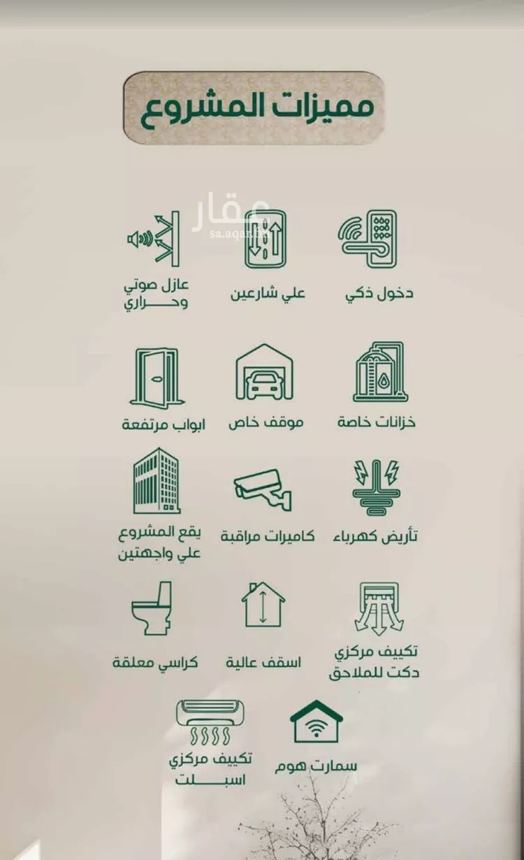 شقة للبيع في شارع ابراهيم مرزوق, حي الروضة, مدينة جدة, منطقة مكة المكرمة صورة 4