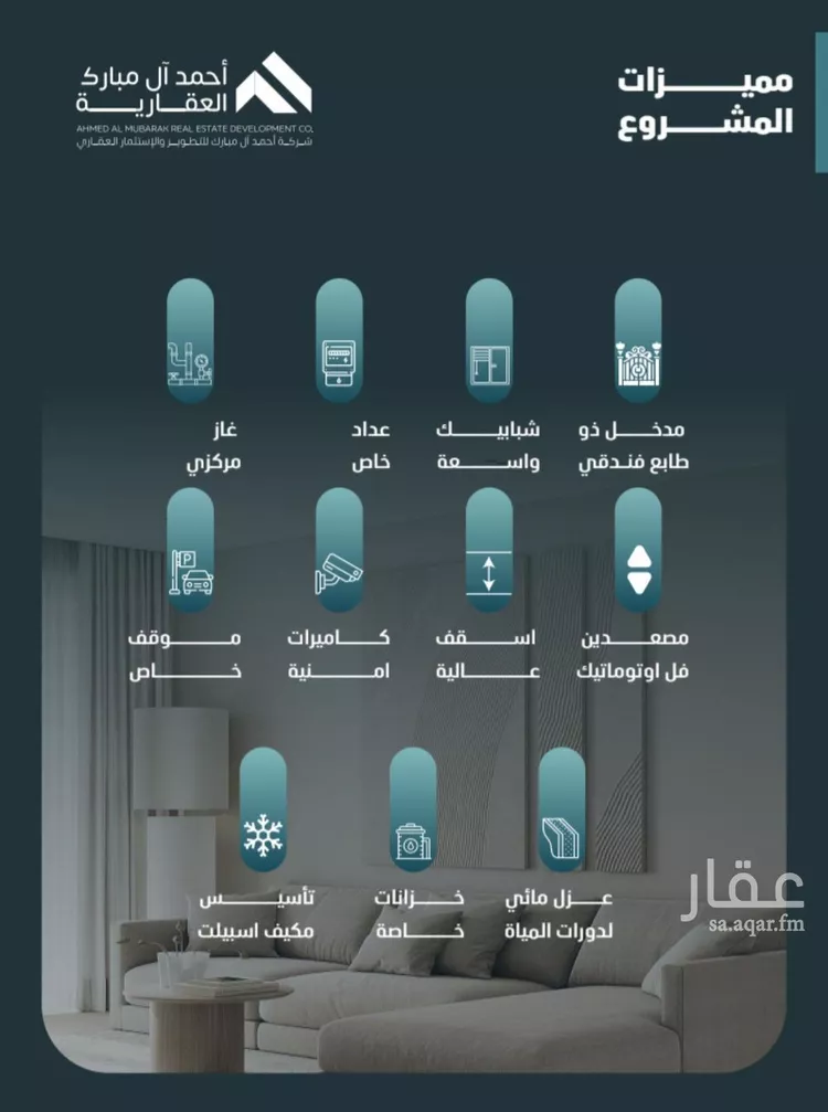 Apartment for Sale in Jeddah Al Faisaliah