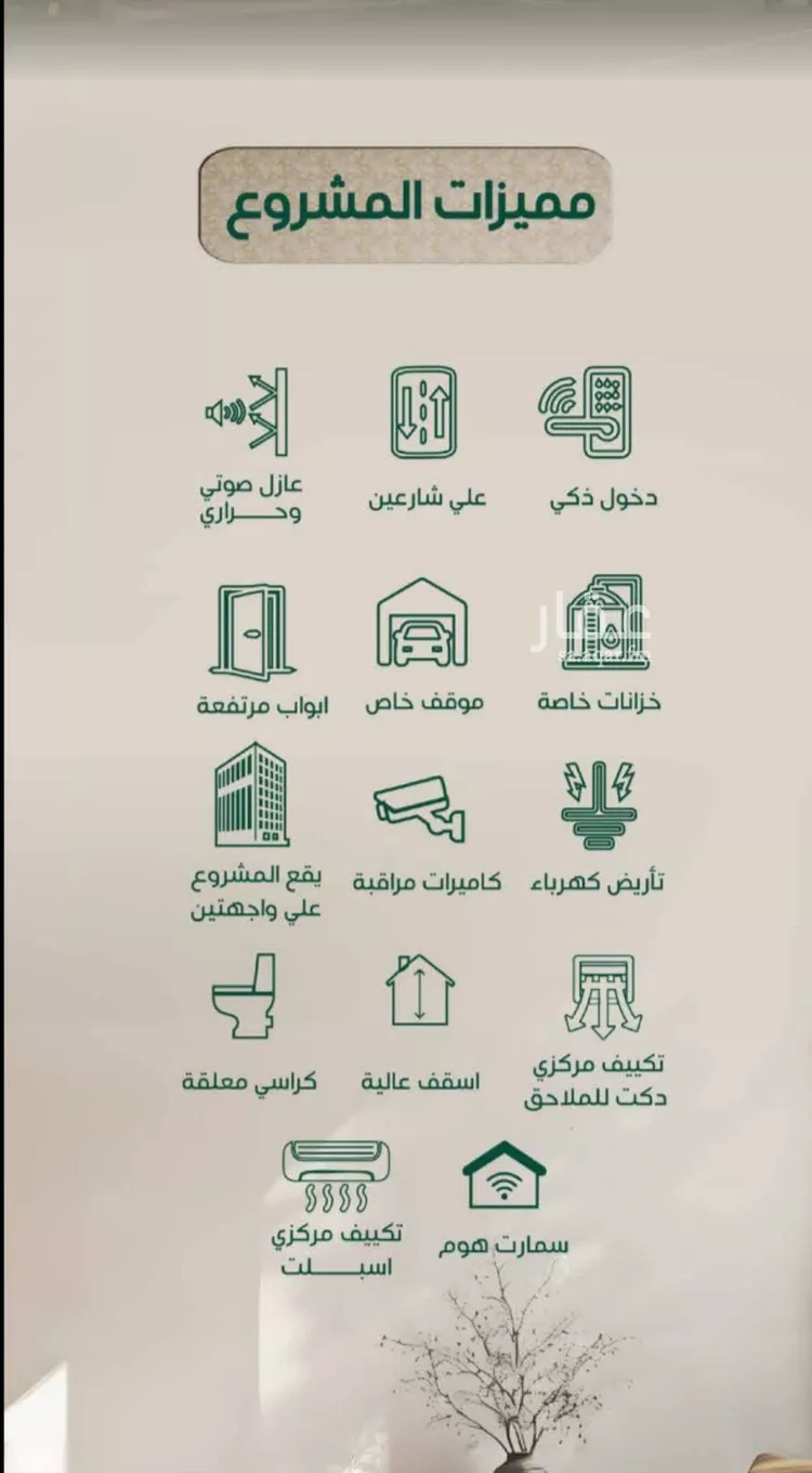 شقة للبيع في شارع عبدالرحمن الحلواني, حي الروضة, مدينة جدة, منطقة مكة المكرمة صورة 5