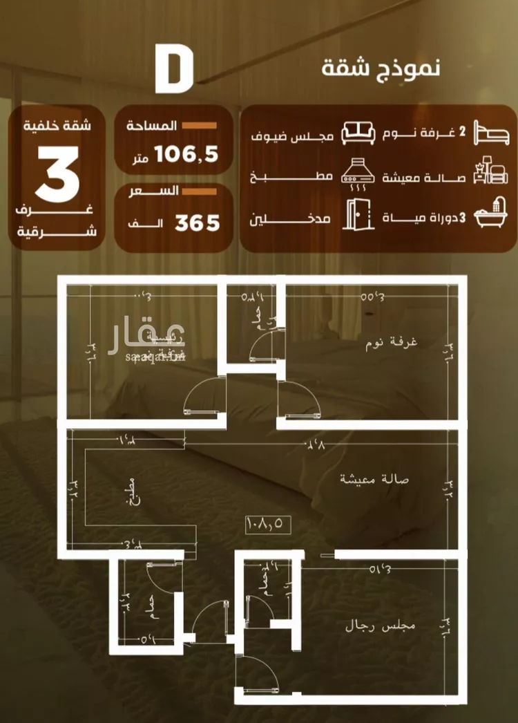 شقة للبيع في شارع إبن رشيق القيرواني, حي الصفاء, مدينة جدة, منطقة مكة المكرمة 1 صورة