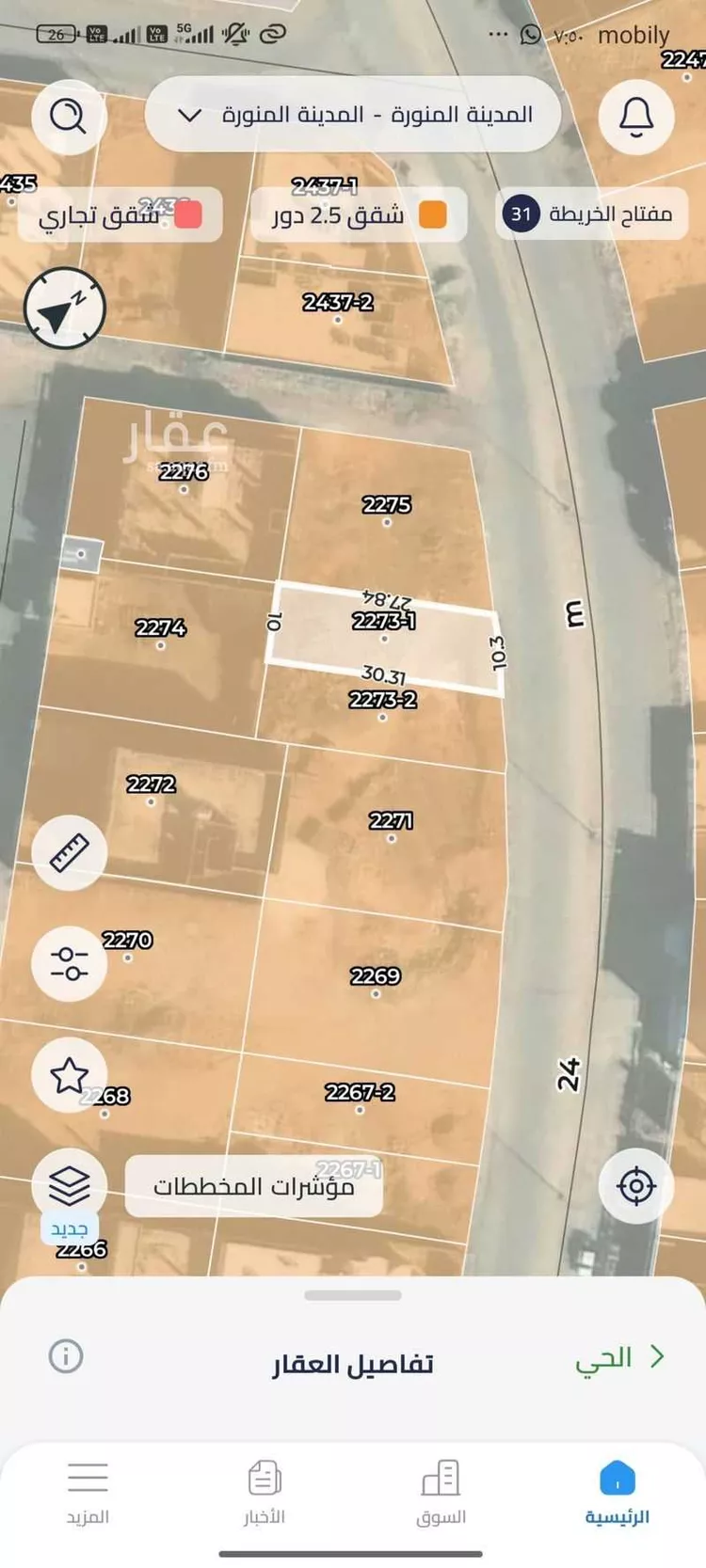 أرض للبيع في شارع 2061137, حي الخضراء, مدينة المدينة المنورة, منطقة المدينة المنورة صورة 3