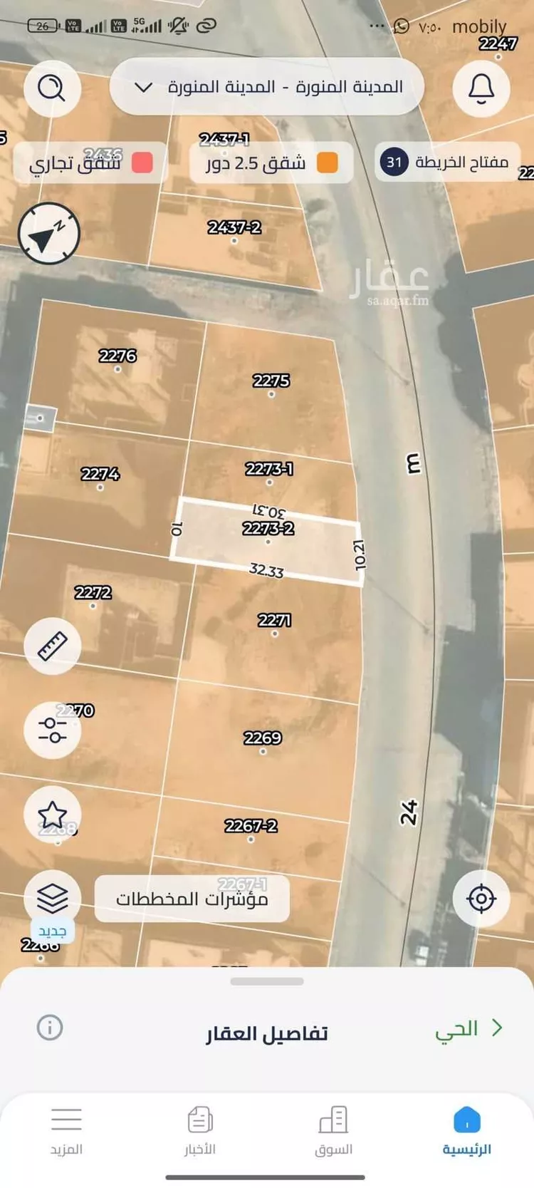 أرض للبيع في شارع 2061137, حي الخضراء, مدينة المدينة المنورة, منطقة المدينة المنورة صورة 4