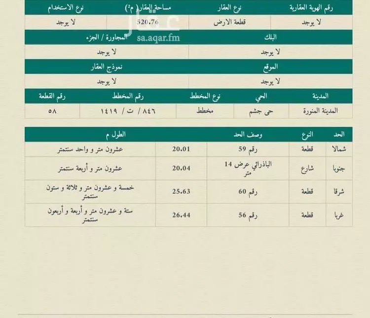 أرض للبيع في شارع الباذرائي, حي وادي مذينب, مدينة المدينه المنوره, منطقة المدينة المنورة صورة 3