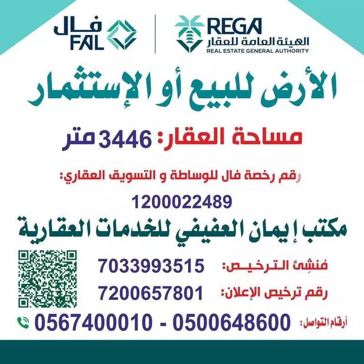 أرض للبيع في شارع بكر ابن الشداخ, حي وادي مذينب, مدينة المدينه المنوره, منطقة المدينة المنورة