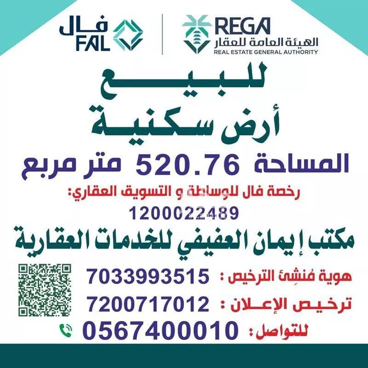 أرض للبيع في شارع الباذرائي, حي وادي مذينب, مدينة المدينه المنوره, منطقة المدينة المنورة