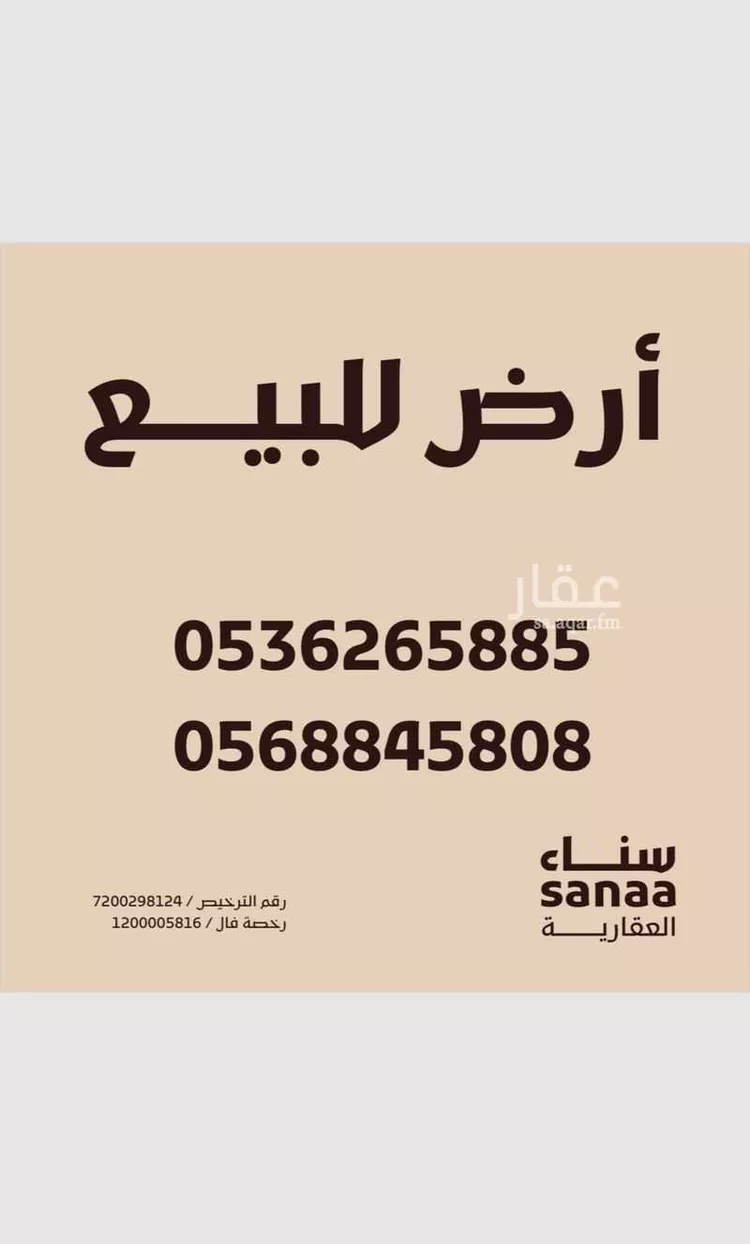 Land for Sale in Medina Al Jassah
