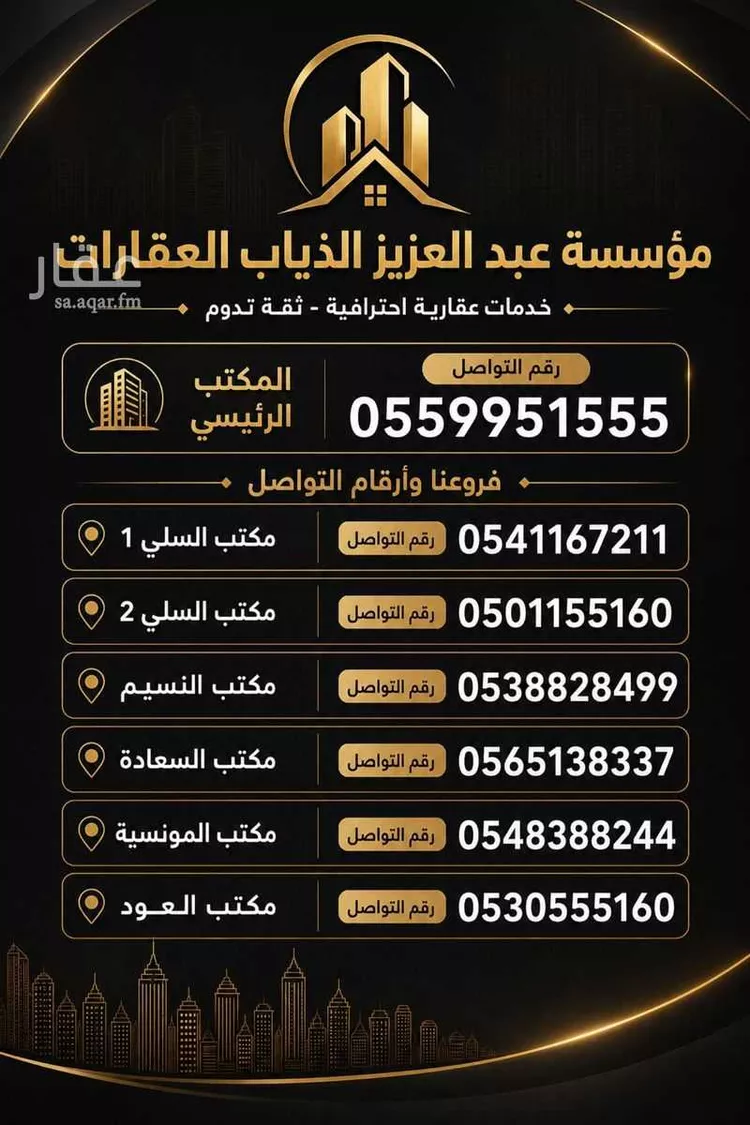 شقة للإيجار في شارع أبي عبيدة عامر بن الجراح, حي السلي, مدينة الرياض, منطقة الرياض