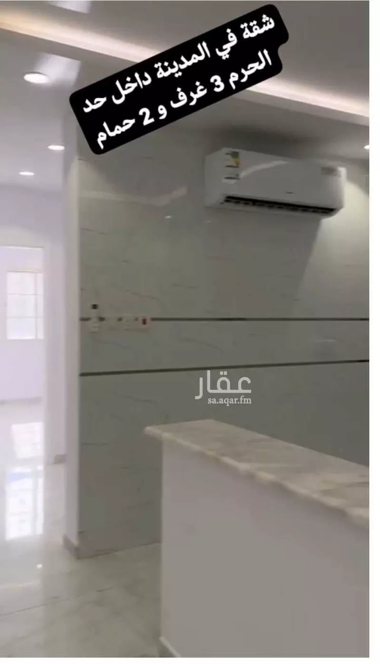 شقة للبيع في شارع عمرو ابن رافع, حي بنى بياضة, مدينة المدينه المنوره, منطقة المدينة المنورة