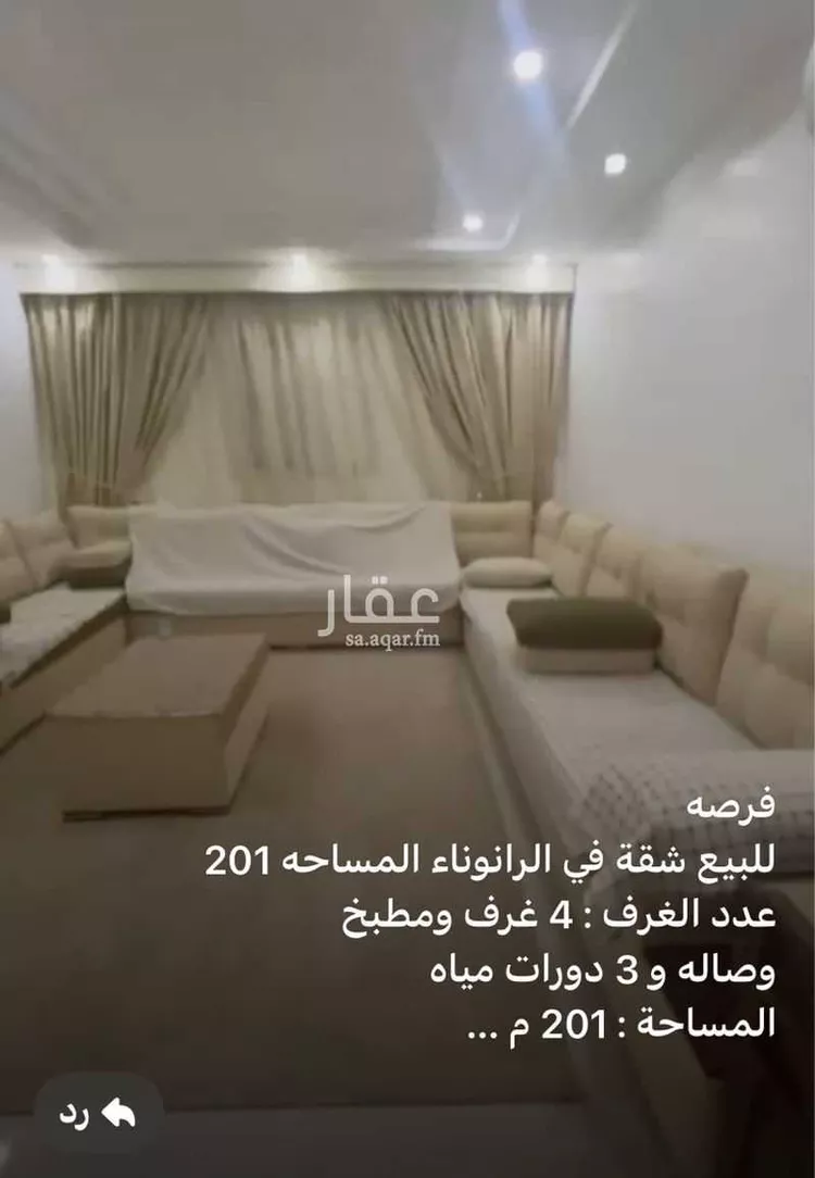 شقة للبيع في شارع يحيىى بن حبيب, حي الرانوناء, مدينة المدينة المنورة, منطقة المدينة المنورة صورة 4