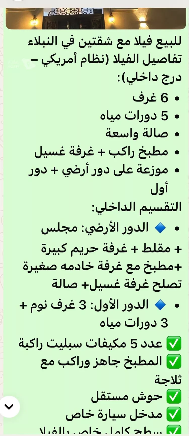فيلا للبيع في شارع يحيىى بن عبدالرحمن السعيدي, حي نبلاء, مدينة المدينة المنورة, منطقة المدينة المنورة 27