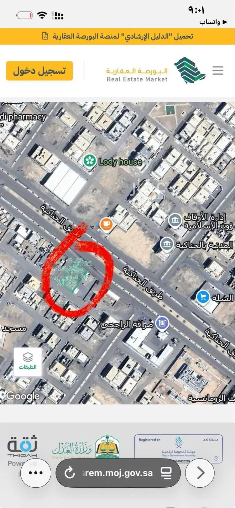 أرض للبيع في شارع الحناكية 48, حي الآمتداد الجنوبي لمخطط الحناكية, مدينة الحناكية, منطقة المدينة المنورة صورة 3