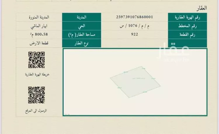 دور للبيع في شارع المليح, حي ابيار الماشي, مدينة المدينه المنوره, منطقة المدينة المنورة صورة 2