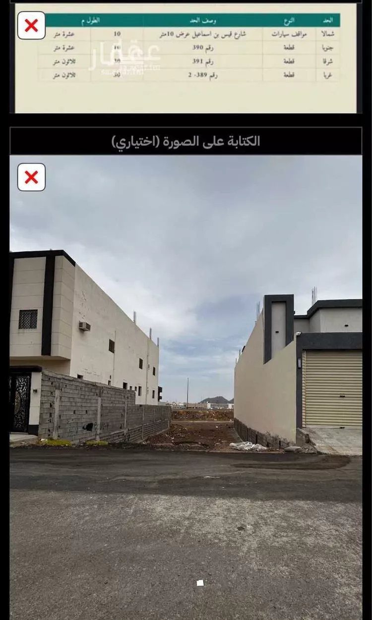 أرض للبيع في شارع قيس ابن اسماعيل, حي الصناعية, مدينة المدينة المنورة, منطقة المدينة المنورة صورة 2