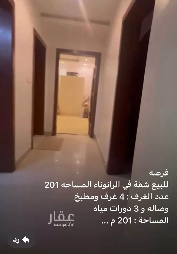 شقة للبيع في شارع يحيىى بن حبيب, حي الرانوناء, مدينة المدينة المنورة, منطقة المدينة المنورة صورة 3