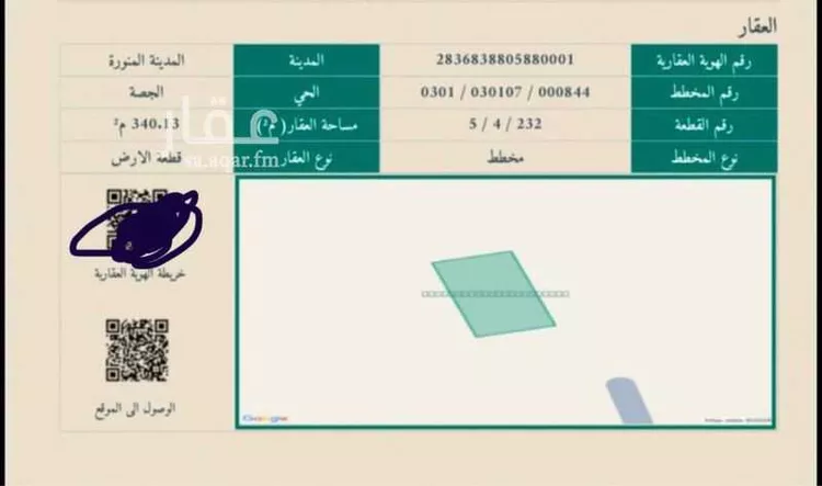 Land for Sale in Medina Al Jassah