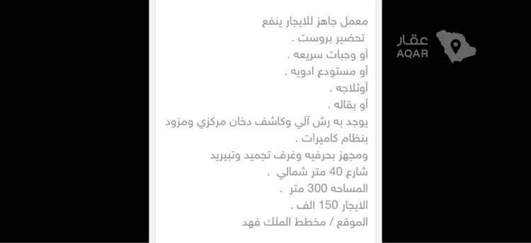 Shop for Rent in Medina King Fahd صورة 2