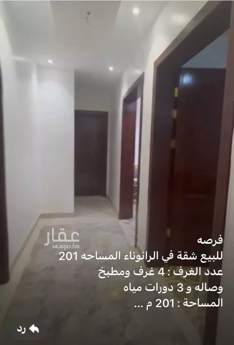 شقة للبيع في شارع يحيىى بن حبيب, حي الرانوناء, مدينة المدينة المنورة, منطقة المدينة المنورة صورة 2