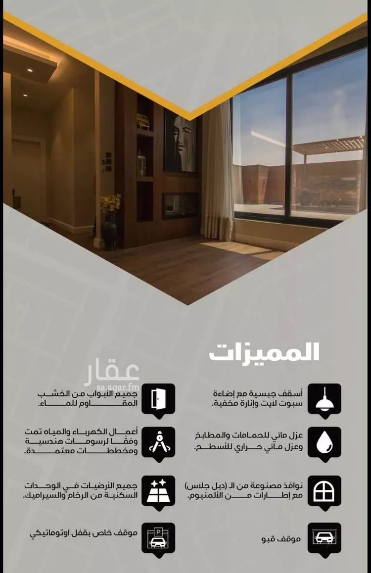 شقة للبيع في شارع الأمير محمد بن فيصل بن تركي, حي القدس, مدينة الرياض, منطقة الرياض صورة 3