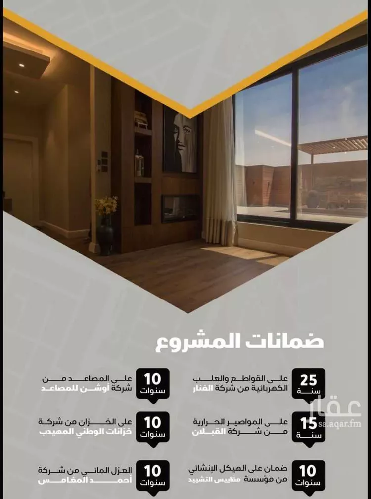 شقة للبيع في شارع الأمير محمد بن فيصل بن تركي, حي القدس, مدينة الرياض, منطقة الرياض صورة 4