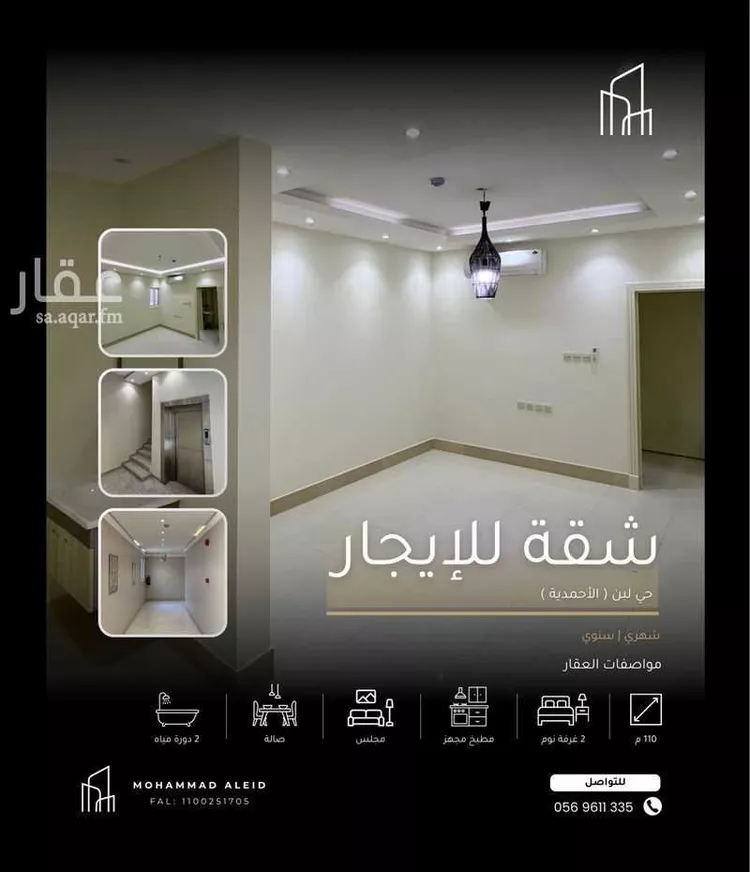 شقة للإيجار في شارع الأمير أحمد بن عبدالعزيز, حي لبن, مدينة الرياض, منطقة الرياض
