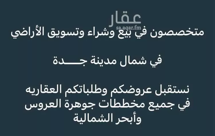 أرض للبيع في شارع الغدير 1 ، حي الشويضي ، جدة ، جدة صورة 3