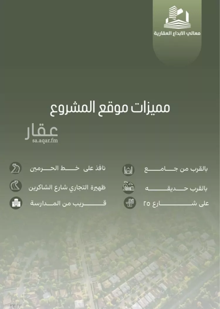 شقة للبيع في شارع أبو الحسن التميمى, حي الصفاء, مدينة جدة, منطقة مكة المكرمة صورة 2