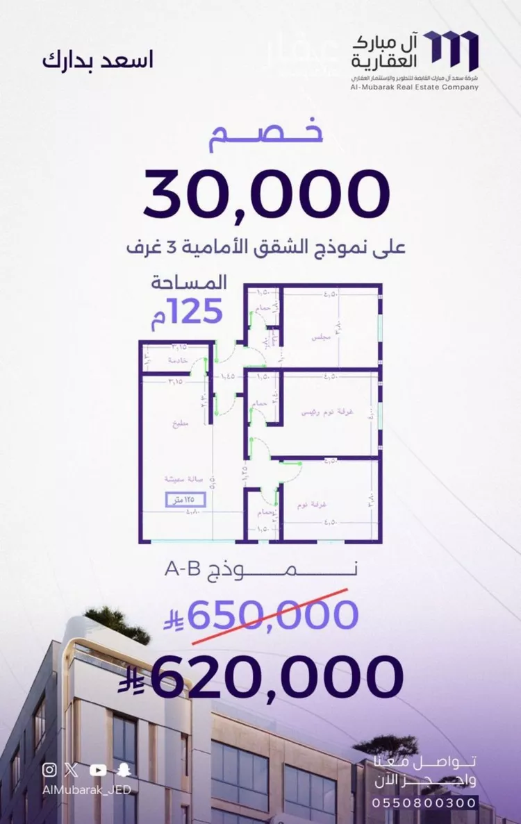 شقة للبيع في شارع سعير بن العداء, حي الزهراء, مدينة جدة, منطقة مكة المكرمة