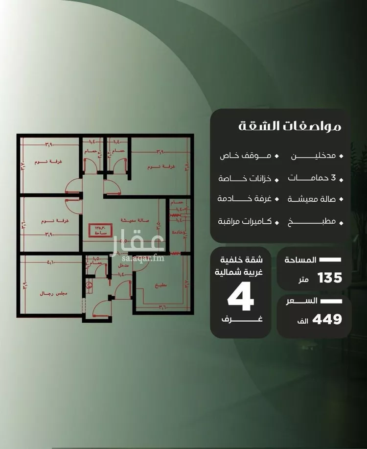 شقة للبيع في شارع عزيز بن عمير, حي النزهة, مدينة جدة, منطقة مكة المكرمة صورة 2