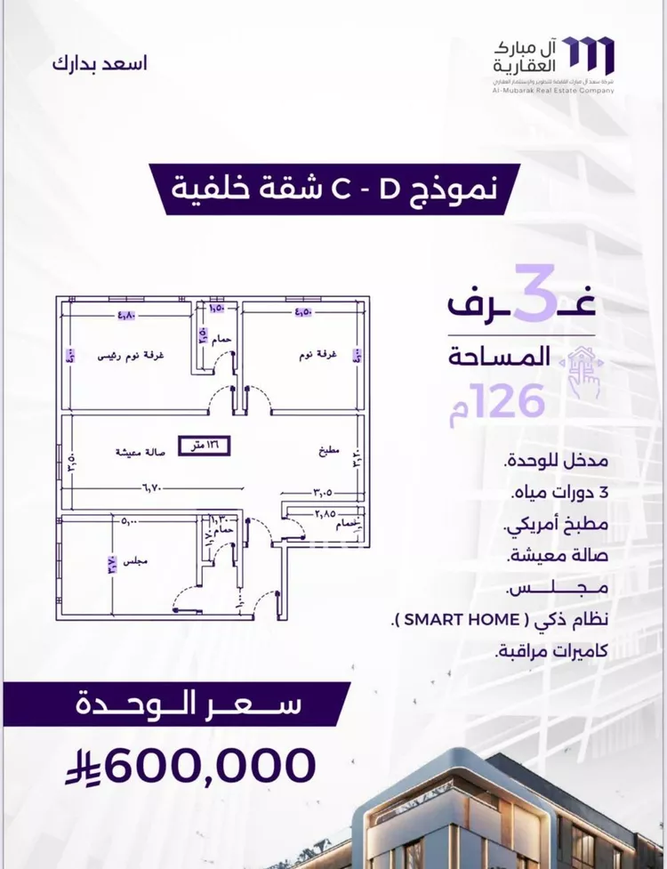 شقة للبيع في شارع سعير بن العداء, حي الزهراء, مدينة جدة, منطقة مكة المكرمة