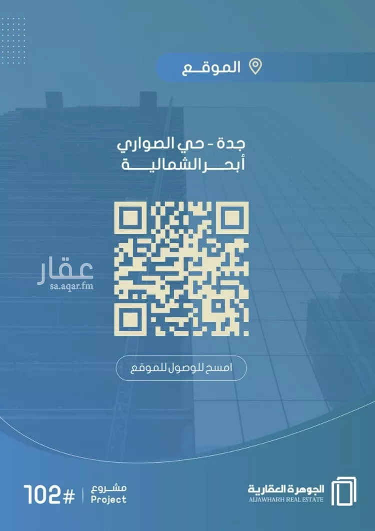 شقة للبيع في شارع أحمد بن خلف, حي الصواري, مدينة جدة, منطقة مكة المكرمة صورة 4