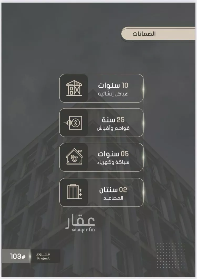 شقة للبيع في شارع إبراهيم بن فتوح العقيلي, حي الصواري, مدينة جدة, منطقة مكة المكرمة صورة 2